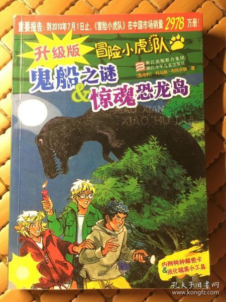 热血射门